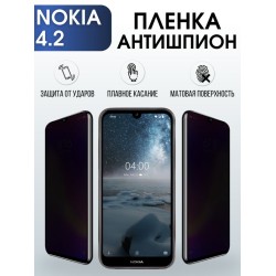 Защитная гидрогелевая пленка антишпион на телефон NOKIA 4.2, матовая гелевая пленка на смартфон NOKIA 4.2, для защиты экрана телефона