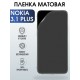 Защитная гидрогелевая пленка на телефон NOKIA 3.1 PLUS, матовая гелевая пленка на смартфон NOKIA 3.1 PLUS, для защиты экрана телефона