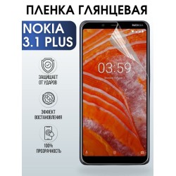 Защитная гидрогелевая пленка на телефон NOKIA 3.1 PLUS, глянцевая гелевая пленка на смартфон NOKIA 3.1 PLUS, для защиты экрана телефона