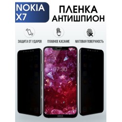 Защитная гидрогелевая пленка антишпион на телефон NOKIA X7, матовая гелевая пленка на смартфон NOKIA X7, для защиты экрана телефона