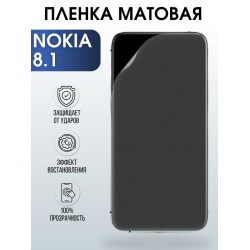 Защитная гидрогелевая пленка на телефон NOKIA 8.1, матовая гелевая пленка на смартфон NOKIA 8.1, для защиты экрана телефона