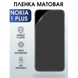 Защитная гидрогелевая пленка на телефон NOKIA 1 PLUS, матовая гелевая пленка на смартфон NOKIA 1 PLUS, для защиты экрана телефона