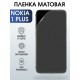 Защитная гидрогелевая пленка на телефон NOKIA 1 PLUS, матовая гелевая пленка на смартфон NOKIA 1 PLUS, для защиты экрана телефона