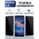 Защитная гидрогелевая пленка антишпион на телефон NOKIA 5.4, матовая гелевая пленка на смартфон NOKIA 5.4, для защиты экрана телефона
