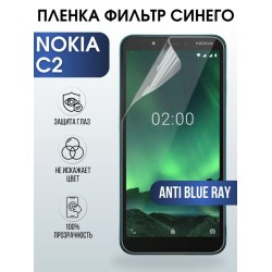 Защитная гидрогелевая пленка на телефон NOKIA C2, anti blue ray фильтр синего, гелевая пленка на смартфон NOKIA C2, для защиты экрана телефона
