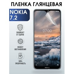 Защитная гидрогелевая пленка на телефон NOKIA 7.2, глянцевая гелевая пленка на смартфон NOKIA 7.2, для защиты экрана телефона