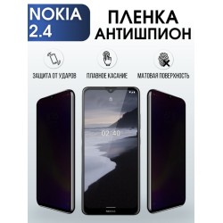 Защитная гидрогелевая пленка антишпион на телефон NOKIA 2.4, матовая гелевая пленка на смартфон NOKIA 2.4, для защиты экрана телефона