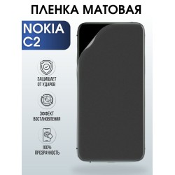 Защитная гидрогелевая пленка на телефон NOKIA C2, матовая гелевая пленка на смартфон NOKIA C2, для защиты экрана телефона
