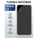 Защитная гидрогелевая пленка на телефон NOKIA C2, матовая гелевая пленка на смартфон NOKIA C2, для защиты экрана телефона