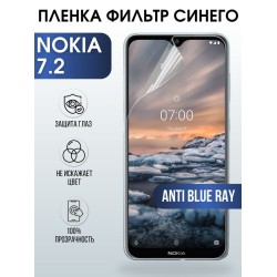Защитная гидрогелевая пленка на телефон NOKIA 7.2, anti blue ray фильтр синего, гелевая пленка на смартфон NOKIA 7.2, для защиты экрана телефона