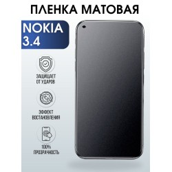 Защитная гидрогелевая пленка на телефон NOKIA 3.4, матовая гелевая пленка на смартфон NOKIA 3.4, для защиты экрана телефона