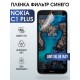 Защитная гидрогелевая пленка на телефон NOKIA C1 PLUS, anti blue ray фильтр синего, гелевая пленка на смартфон NOKIA C1 PLUS, для защиты экрана телефона