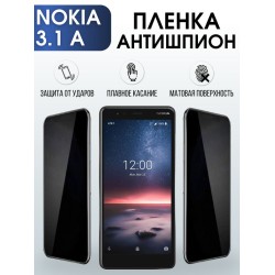 Защитная гидрогелевая пленка антишпион на телефон NOKIA 3.1A, матовая гелевая пленка на смартфон NOKIA 3.1A, для защиты экрана телефона