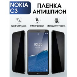 Защитная гидрогелевая пленка антишпион на телефон NOKIA C3, матовая гелевая пленка на смартфон NOKIA C3, для защиты экрана телефона