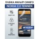 Защитная гидрогелевая пленка на телефон NOKIA C2 TENNEN, anti blue ray фильтр синего, гелевая пленка на смартфон NOKIA C2 TENNEN, для защиты экрана телефона