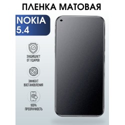 Защитная гидрогелевая пленка на телефон NOKIA 5.4, матовая гелевая пленка на смартфон NOKIA 5.4, для защиты экрана телефона