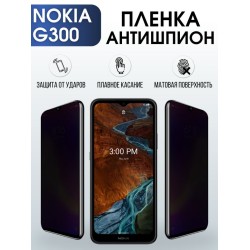 Защитная гидрогелевая пленка антишпион на телефон NOKIA G300, матовая гелевая пленка на смартфон NOKIA G300, для защиты экрана телефона