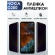 Защитная гидрогелевая пленка антишпион на телефон NOKIA G300, матовая гелевая пленка на смартфон NOKIA G300, для защиты экрана телефона