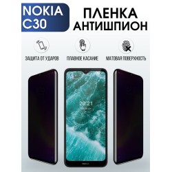 Защитная гидрогелевая пленка антишпион на телефон NOKIA C30, матовая гелевая пленка на смартфон NOKIA C30, для защиты экрана телефона