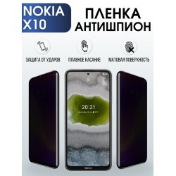Защитная гидрогелевая пленка антишпион на телефон NOKIA X10, матовая гелевая пленка на смартфон NOKIA X10, для защиты экрана телефона