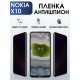 Защитная гидрогелевая пленка антишпион на телефон NOKIA X10, матовая гелевая пленка на смартфон NOKIA X10, для защиты экрана телефона
