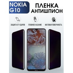 Защитная гидрогелевая пленка антишпион на телефон NOKIA G10, матовая гелевая пленка на смартфон NOKIA G10, для защиты экрана телефона