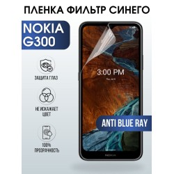 Защитная гидрогелевая пленка на телефон NOKIA G300, anti blue ray фильтр синего, гелевая пленка на смартфон NOKIA G300, для защиты экрана телефона
