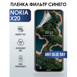 Защитная гидрогелевая пленка на телефон NOKIA X20, anti blue ray фильтр синего, гелевая пленка на смартфон NOKIA X20, для защиты экрана телефона