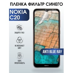 Защитная гидрогелевая пленка на телефон NOKIA C20, anti blue ray фильтр синего, гелевая пленка на смартфон NOKIA C20, для защиты экрана телефона