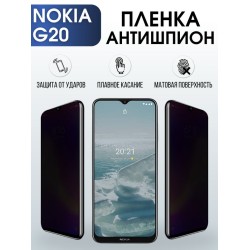 Защитная гидрогелевая пленка антишпион на телефон NOKIA G20, матовая гелевая пленка на смартфон NOKIA G20, для защиты экрана телефона