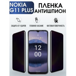 Защитная гидрогелевая пленка антишпион на телефон NOKIA G11 PLUS, матовая гелевая пленка на смартфон NOKIA G11 PLUS, для защиты экрана телефона