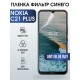 Защитная гидрогелевая пленка на телефон NOKIA C21 PLUS, anti blue ray фильтр синего, гелевая пленка на смартфон NOKIA C21 PLUS, для защиты экрана телефона