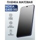 Защитная гидрогелевая пленка на телефон NOKIA G400 5G, матовая гелевая пленка на смартфон NOKIA G400 5G, для защиты экрана телефона