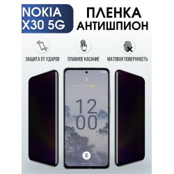 Защитная гидрогелевая пленка антишпион на телефон NOKIA X30 5G, матовая гелевая пленка на смартфон NOKIA X30 5G, для защиты экрана телефона