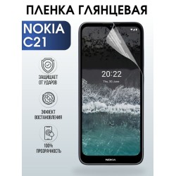 Защитная гидрогелевая пленка на телефон NOKIA C21, глянцевая гелевая пленка на смартфон NOKIA C21, для защиты экрана телефона