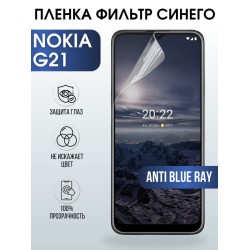 Защитная гидрогелевая пленка на телефон NOKIA G21, anti blue ray фильтр синего, гелевая пленка на смартфон NOKIA G21, для защиты экрана телефона