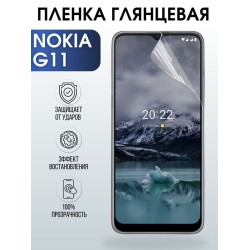 Защитная гидрогелевая пленка на телефон NOKIA G11, глянцевая гелевая пленка на смартфон NOKIA G11, для защиты экрана телефона