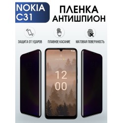 Защитная гидрогелевая пленка антишпион на телефон NOKIA C31, матовая гелевая пленка на смартфон NOKIA C31, для защиты экрана телефона