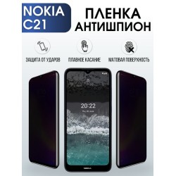 Защитная гидрогелевая пленка антишпион на телефон NOKIA C21, матовая гелевая пленка на смартфон NOKIA C21, для защиты экрана телефона