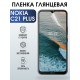 Защитная гидрогелевая пленка на телефон NOKIA C21 PLUS, глянцевая гелевая пленка на смартфон NOKIA C21 PLUS, для защиты экрана телефона