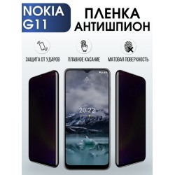 Защитная гидрогелевая пленка антишпион на телефон NOKIA G11, матовая гелевая пленка на смартфон NOKIA G11, для защиты экрана телефона