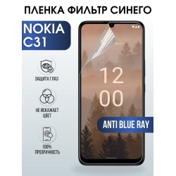 Защитная гидрогелевая пленка на телефон NOKIA C31, anti blue ray фильтр синего, гелевая пленка на смартфон NOKIA C31, для защиты экрана телефона