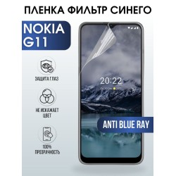 Защитная гидрогелевая пленка на телефон NOKIA G11, anti blue ray фильтр синего, гелевая пленка на смартфон NOKIA G11, для защиты экрана телефона