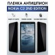 Защитная гидрогелевая пленка антишпион на телефон NOKIA C2 2ND EDITION, матовая гелевая пленка на смартфон NOKIA C2 2ND EDITION, для защиты экрана телефона