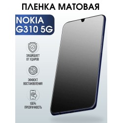Защитная гидрогелевая пленка на телефон NOKIA G310 5G, матовая гелевая пленка на смартфон NOKIA G310 5G, для защиты экрана телефона