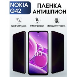 Защитная гидрогелевая пленка антишпион на телефон NOKIA G42, матовая гелевая пленка на смартфон NOKIA G42, для защиты экрана телефона