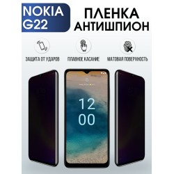 Защитная гидрогелевая пленка антишпион на телефон NOKIA G22, матовая гелевая пленка на смартфон NOKIA G22, для защиты экрана телефона