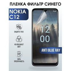 Защитная гидрогелевая пленка на телефон NOKIA C12, anti blue ray фильтр синего, гелевая пленка на смартфон NOKIA C12, для защиты экрана телефона