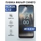 Защитная гидрогелевая пленка на телефон NOKIA C12, anti blue ray фильтр синего, гелевая пленка на смартфон NOKIA C12, для защиты экрана телефона