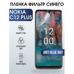 Защитная гидрогелевая пленка на телефон NOKIA C12 PLUS, anti blue ray фильтр синего, гелевая пленка на смартфон NOKIA C12 PLUS, для защиты экрана телефона